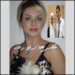 زهرا اویسی