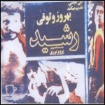 پوستر فيلم